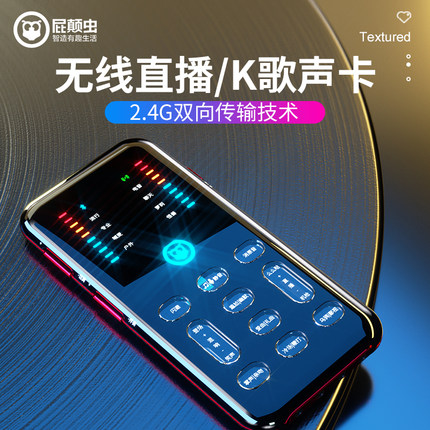 屁颠虫声卡唱歌手机专用麦克风套装网红话筒全民抖音主播户外K歌拍短视频神器真无线直播录音全套专业设备