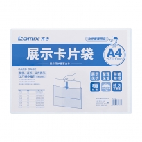 齐心 A1737 易展示 卡片袋 A4 硬质