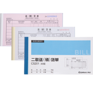 齐心 C5201 二联送（销）货单（横版） 48K