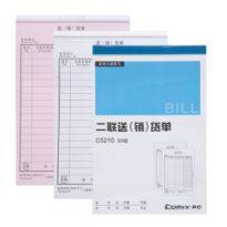 齐心 C5210 二联送货单销货单（竖版） 32K